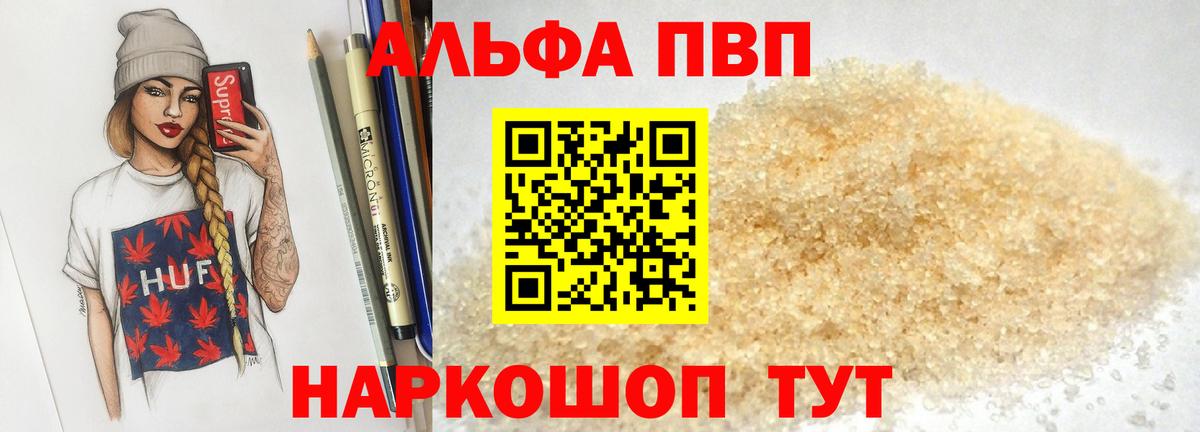 Alpha-PVP СК  Альфа ПВП СК  хочу наркоту  Alpha-PVP  APVP крисы CK  Вход с VPN  Кудымкар 