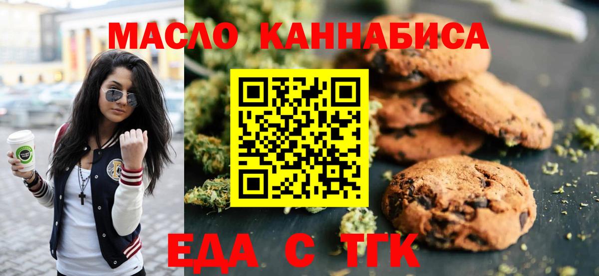 Кудымкар  Еда ТГК марихуана  Вход с VPN 