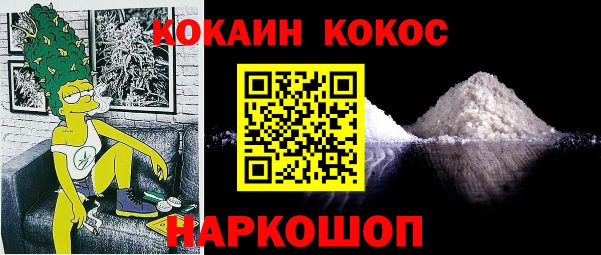 закладки  КОКАИН Fish Scale  Вход с VPN  КОКАИН 99%  Кудымкар 