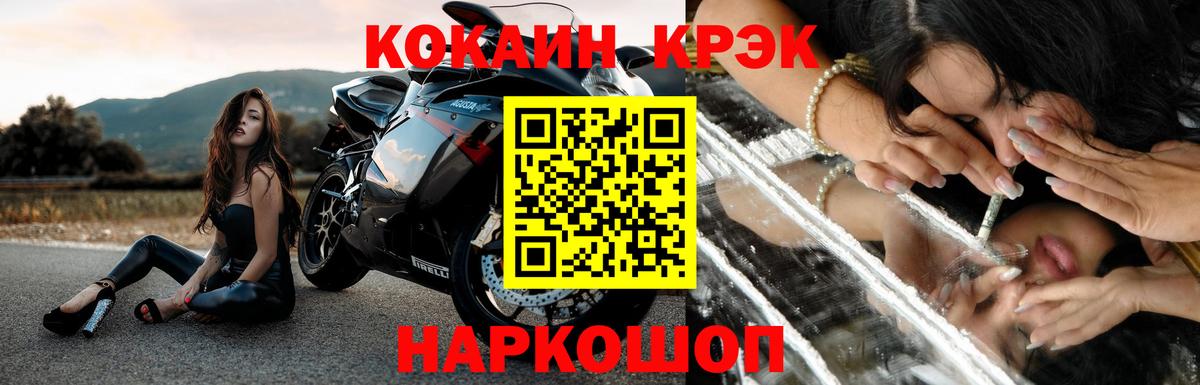 Кокаин Fish Scale Кудымкар