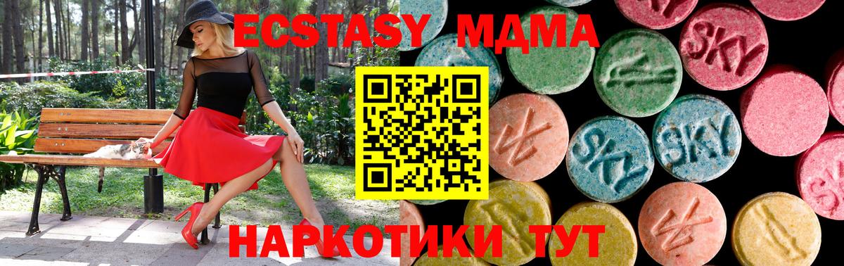 ЭКСТАЗИ 280мг Кудымкар