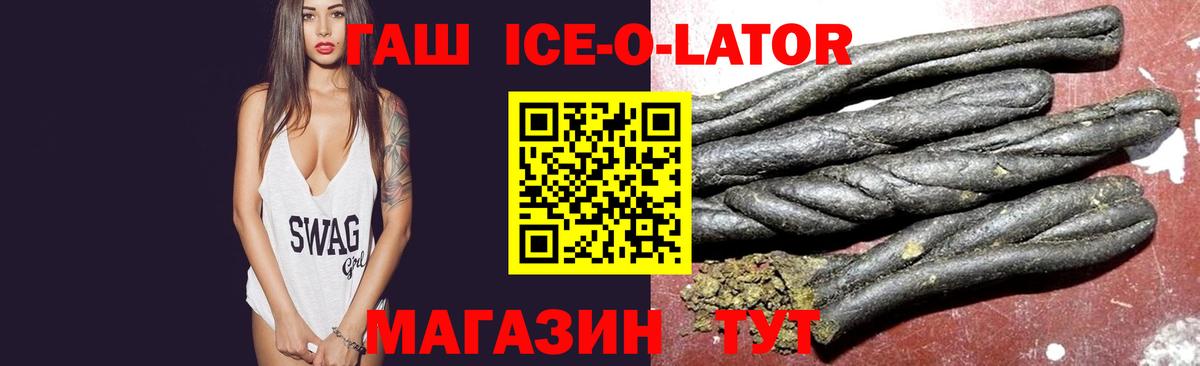 Кудымкар  ГАШ Premium  ГАШ  Гашиш Изолятор  Вход с VPN 