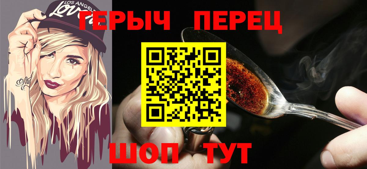 ГЕРОИН герыч Кудымкар