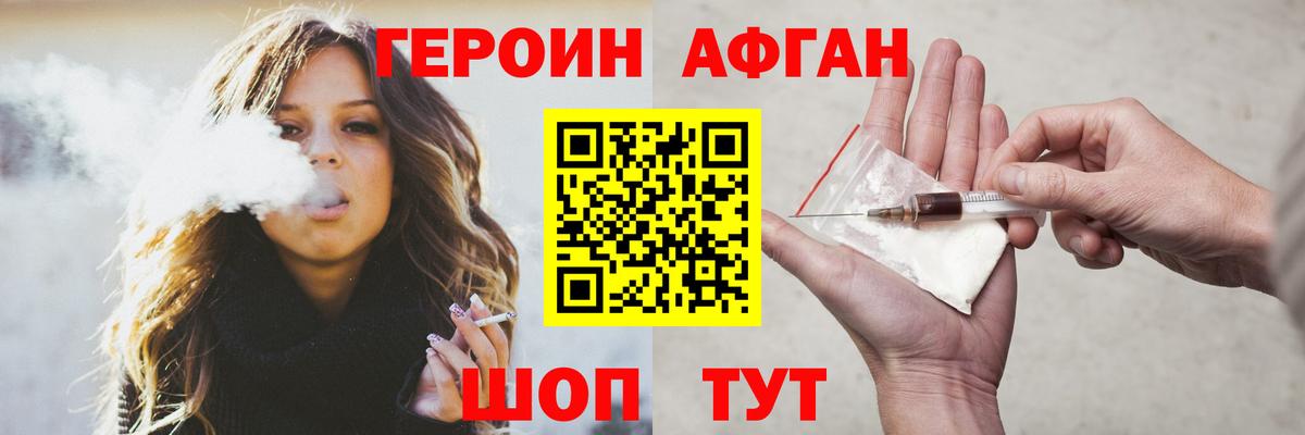 Героин VHQ  Вход с VPN  ГЕРОИН  Кудымкар 