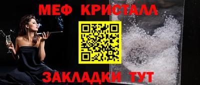 мяу мяу кристалл Канаш