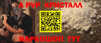 мяу мяу кристалл Канаш
