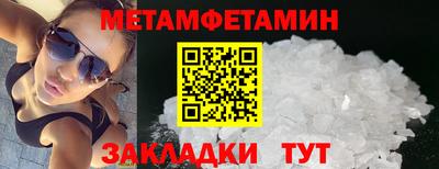 мяу мяу кристалл Канаш