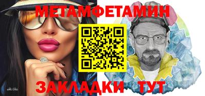мяу мяу кристалл Канаш