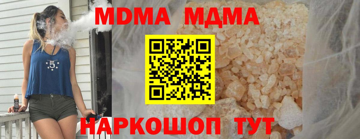 Кудымкар  MDMA crystal  Вход с VPN 