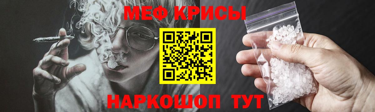 МЕФ  KRAKEN ссылки  Меф VHQ  Вход с VPN  Кудымкар  МЯУ-МЯУ 4 MMC 