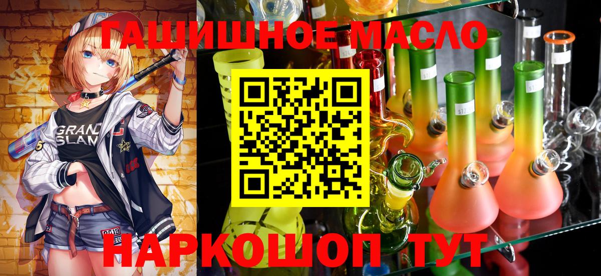 ТГК THC oil  Вход с VPN  Кудымкар  Дистиллят ТГК Wax 