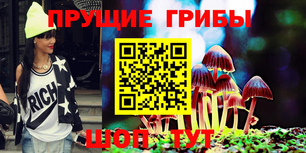 Галлюциногенные грибы ЛСД Кудымкар